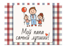 🏃♀ НА ЗАРЯДКУ ВМЕСТЕ С ПАПОЙ🏃♂ 🏃♀ НА ЗАРЯДКУ ВМЕСТЕ С ПАПОЙ🏃♂.