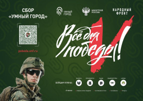 Внимание Акция! Внимание Акция!.